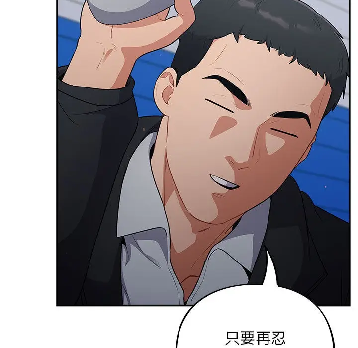 漫画《傻瓜病毒》第1话第119张图