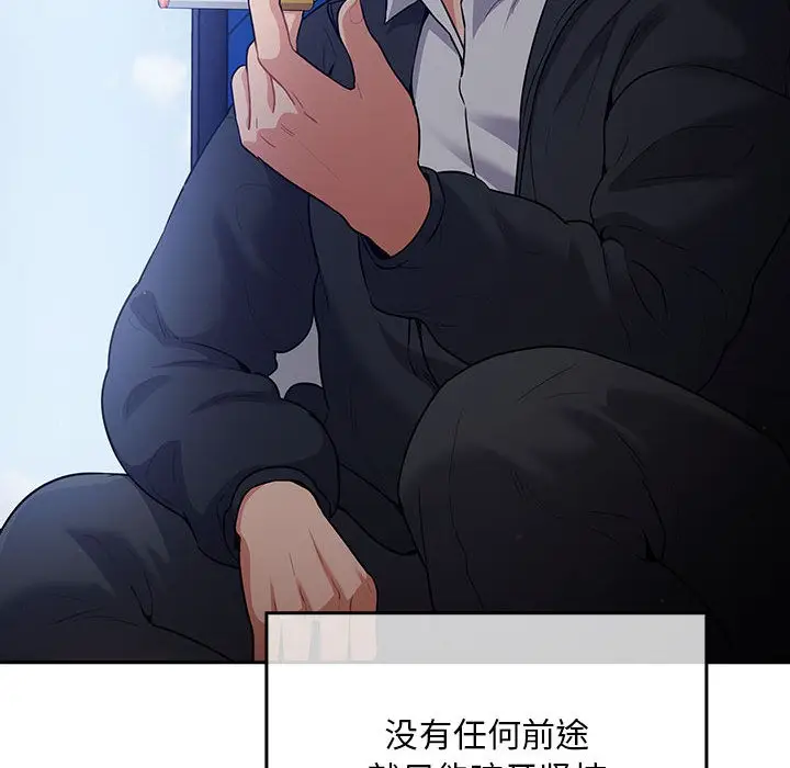 漫画《傻瓜病毒》第1话第12张图