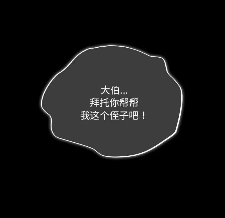 漫画《傻瓜病毒》第1话第127张图