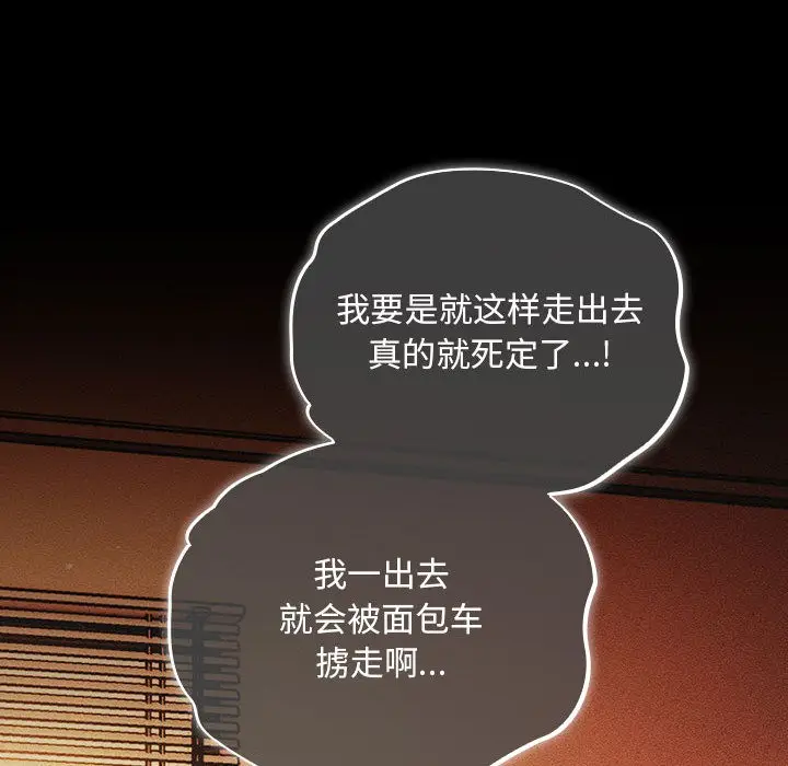 漫画《傻瓜病毒》第1话第128张图