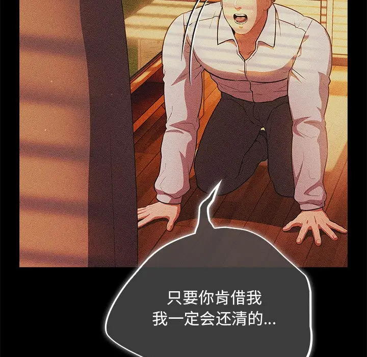 漫画《傻瓜病毒》第1话第133张图
