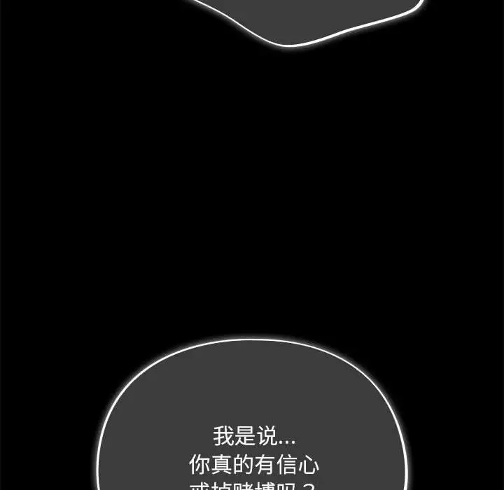 漫画《傻瓜病毒》第1话第134张图