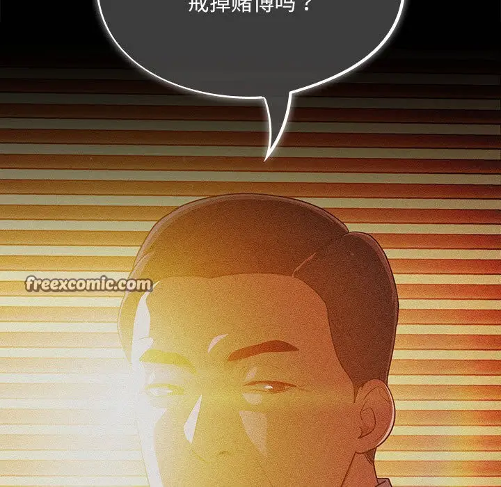 漫画《傻瓜病毒》第1话第135张图