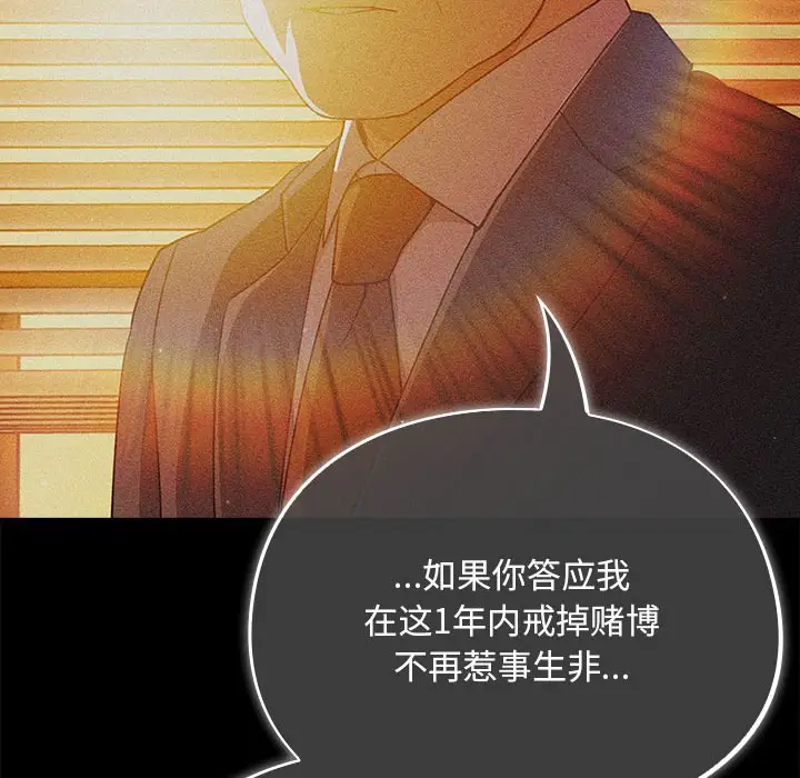 漫画《傻瓜病毒》第1话第136张图