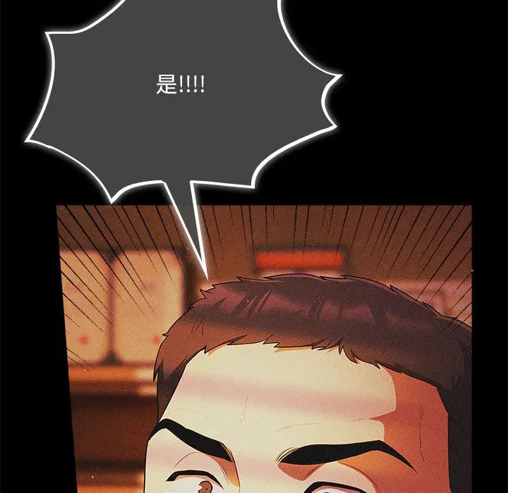 漫画《傻瓜病毒》第1话第138张图