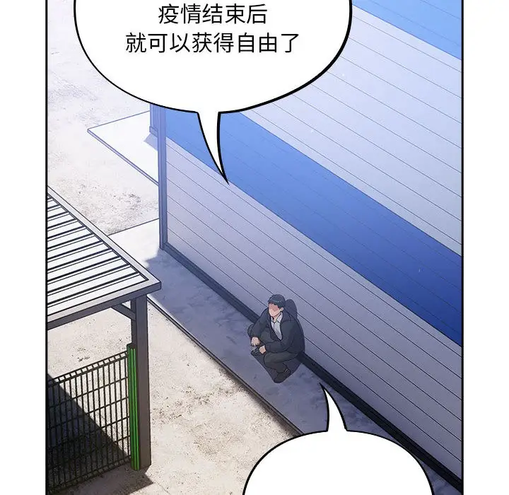 漫画《傻瓜病毒》第1话第14张图