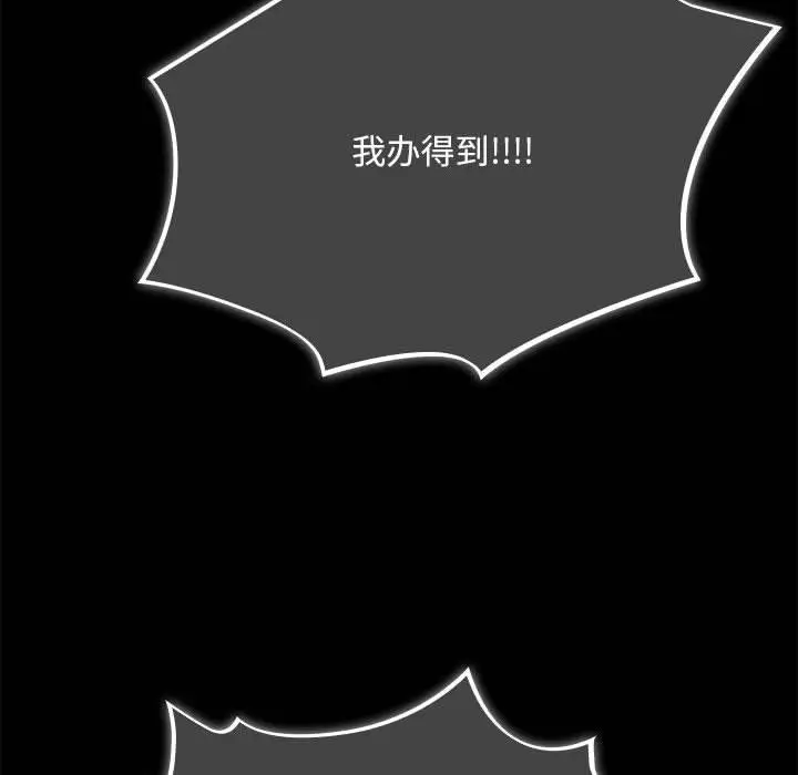 漫画《傻瓜病毒》第1话第140张图
