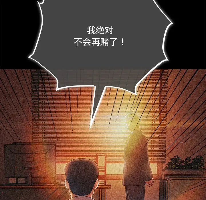 漫画《傻瓜病毒》第1话第141张图