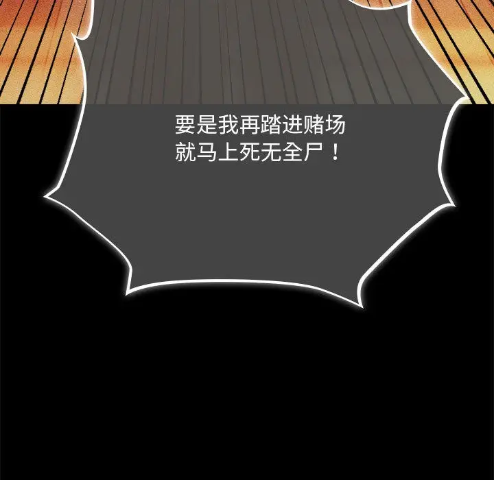 漫画《傻瓜病毒》第1话第143张图