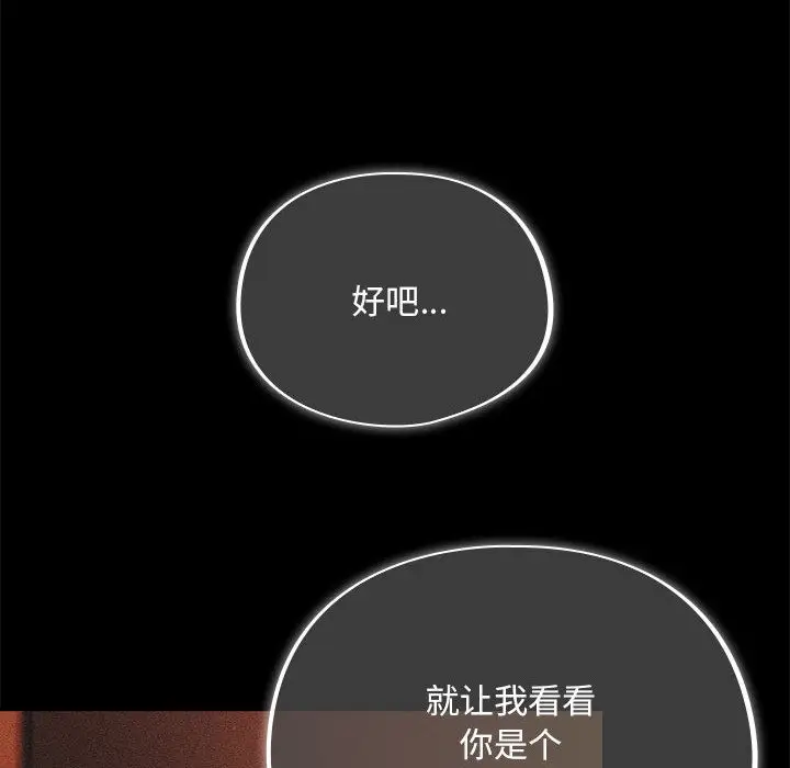 漫画《傻瓜病毒》第1话第144张图
