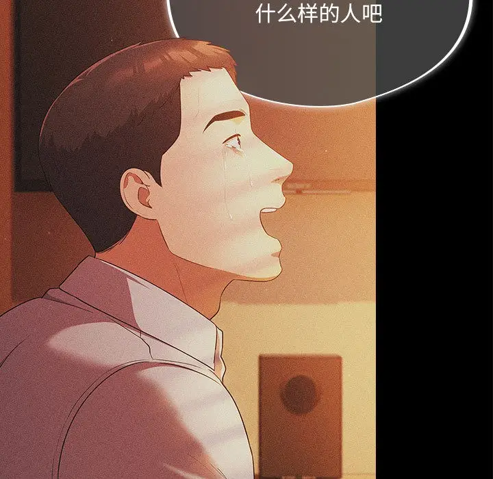 漫画《傻瓜病毒》第1话第145张图