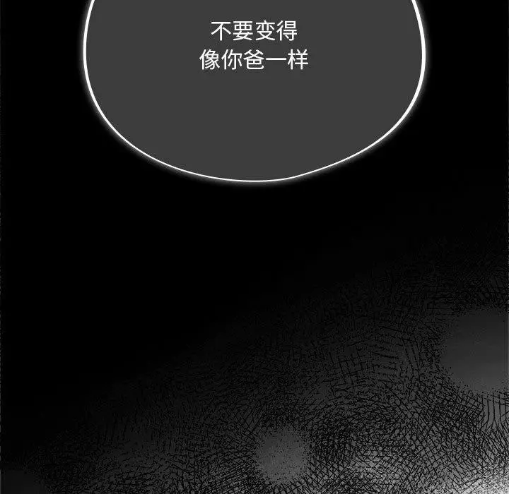 漫画《傻瓜病毒》第1话第147张图