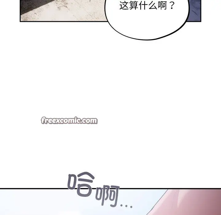 漫画《傻瓜病毒》第1话第15张图