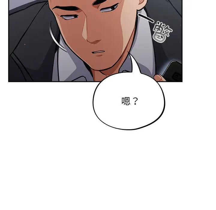 漫画《傻瓜病毒》第1话第152张图