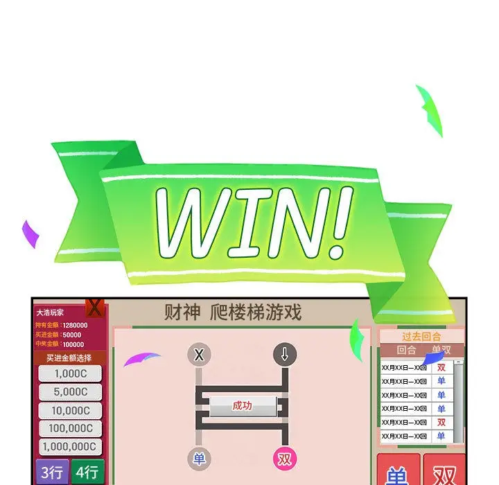 漫画《傻瓜病毒》第1话第153张图