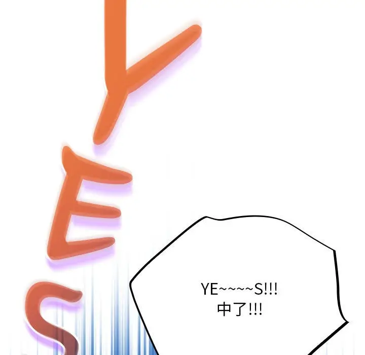 漫画《傻瓜病毒》第1话第155张图