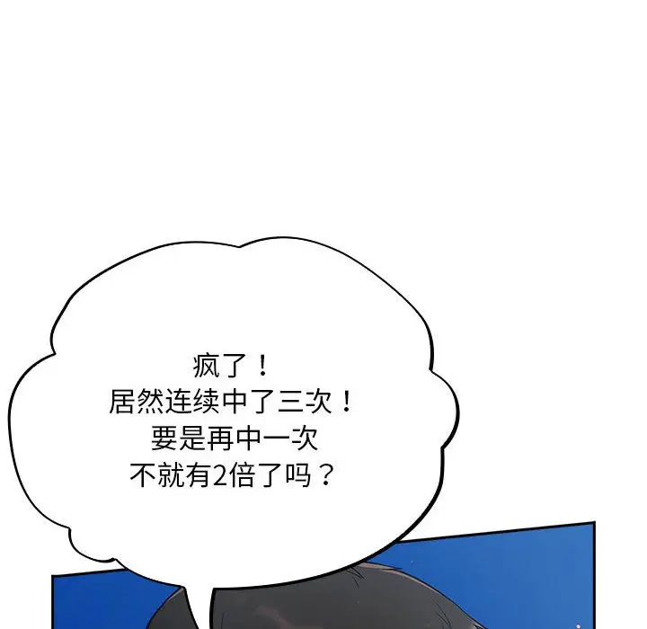 漫画《傻瓜病毒》第1话第158张图