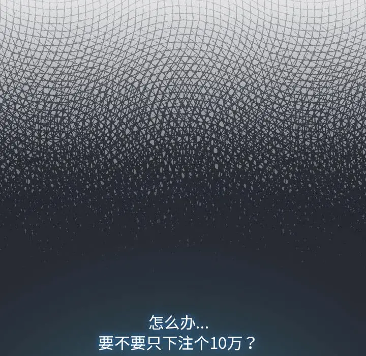 漫画《傻瓜病毒》第1话第161张图