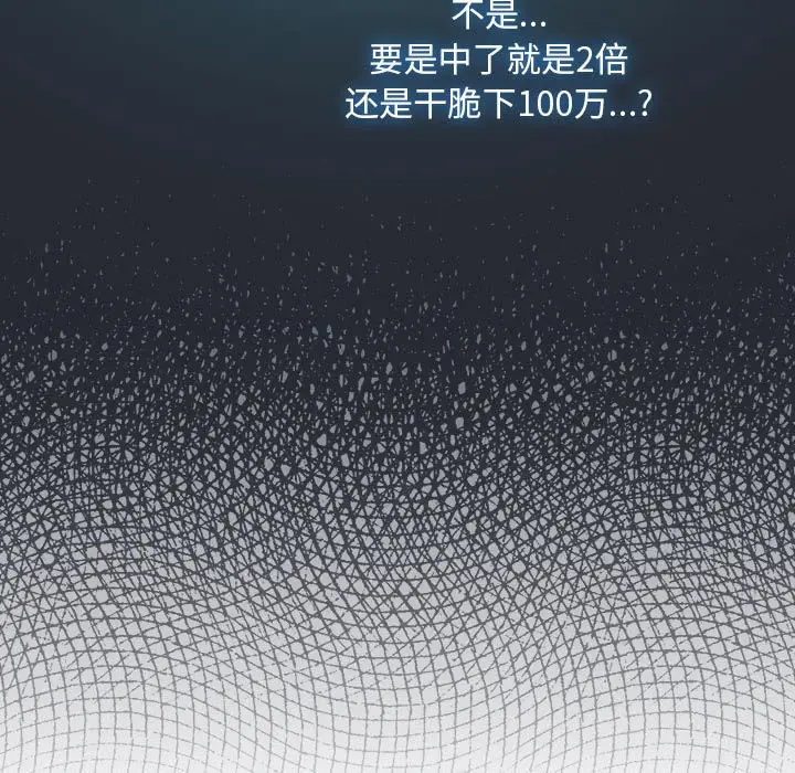 漫画《傻瓜病毒》第1话第163张图