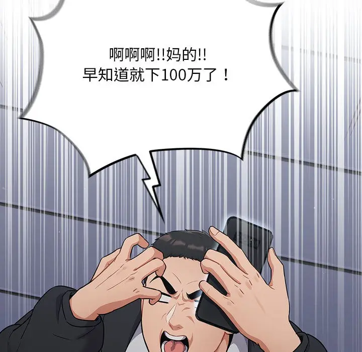 漫画《傻瓜病毒》第1话第167张图