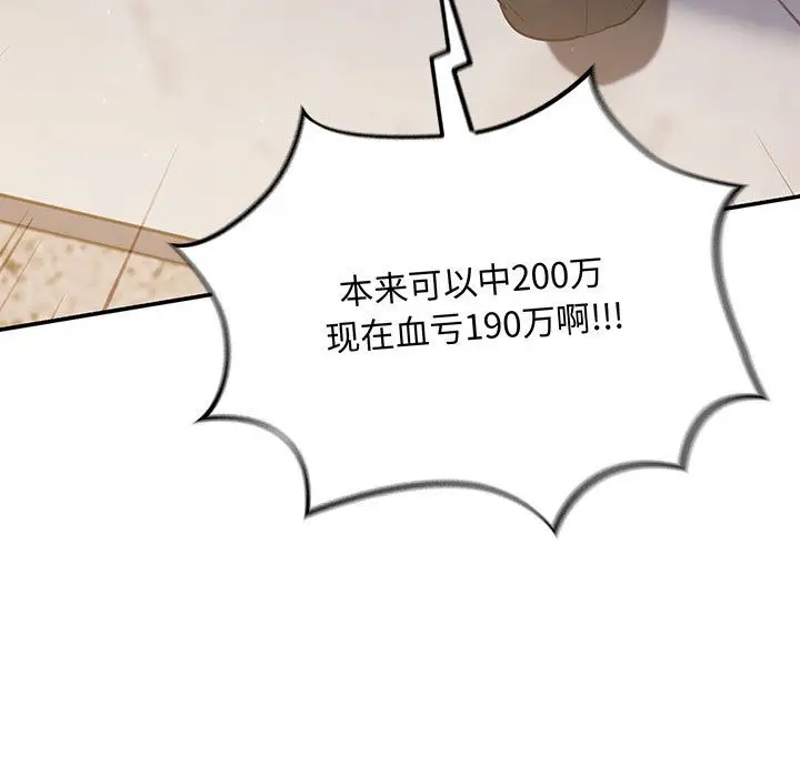 漫画《傻瓜病毒》第1话第169张图