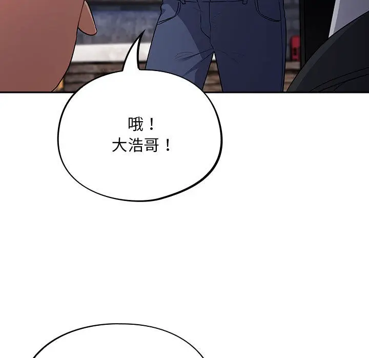漫画《傻瓜病毒》第1话第17张图