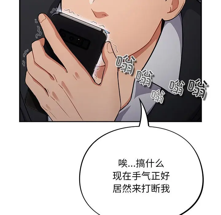 漫画《傻瓜病毒》第1话第171张图