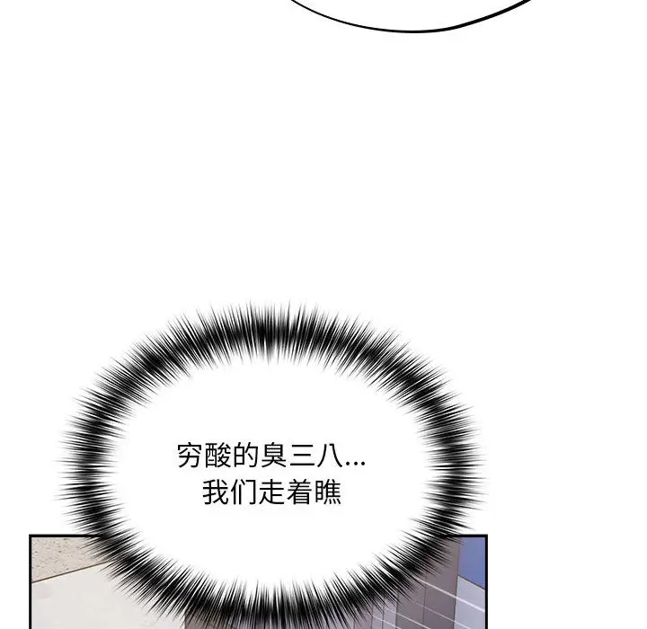 漫画《傻瓜病毒》第1话第172张图