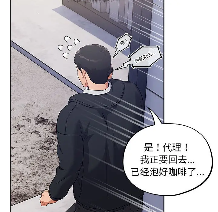 漫画《傻瓜病毒》第1话第173张图