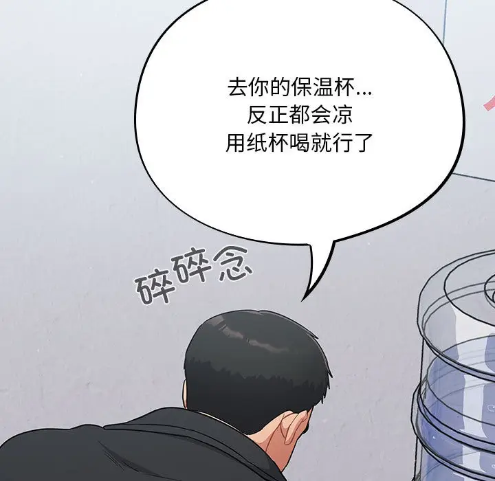 漫画《傻瓜病毒》第1话第177张图