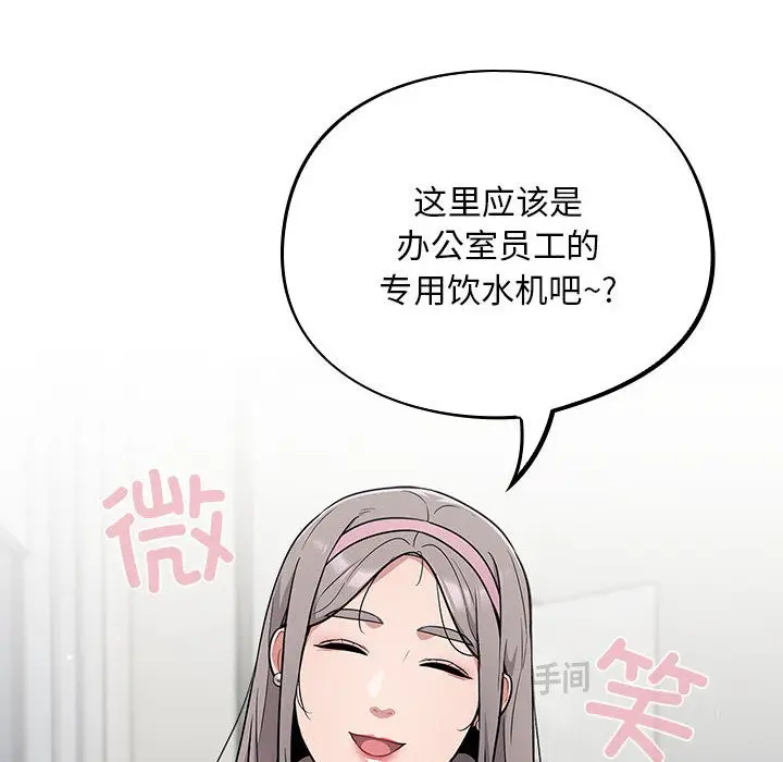 漫画《傻瓜病毒》第1话第182张图