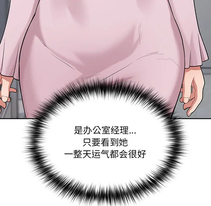 漫画《傻瓜病毒》第1话第184张图