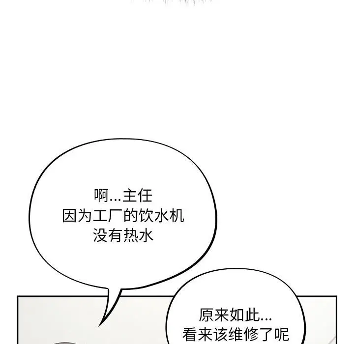 漫画《傻瓜病毒》第1话第185张图
