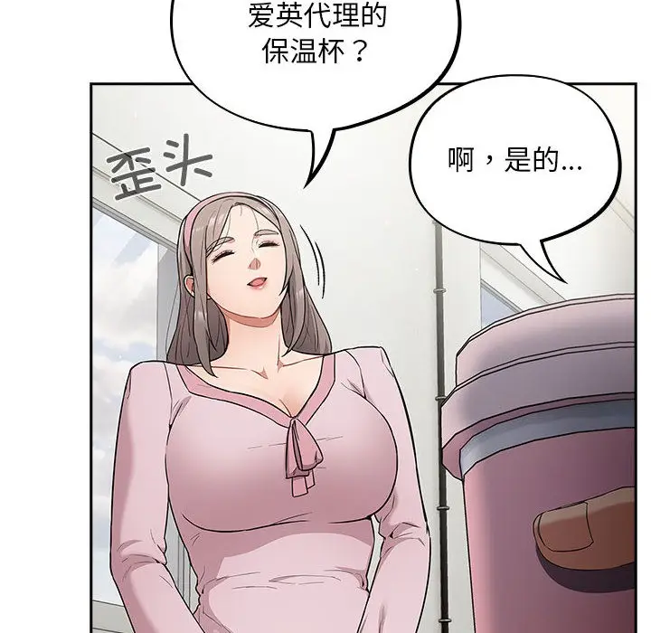 漫画《傻瓜病毒》第1话第188张图