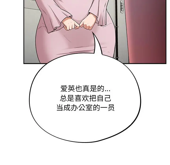 漫画《傻瓜病毒》第1话第189张图