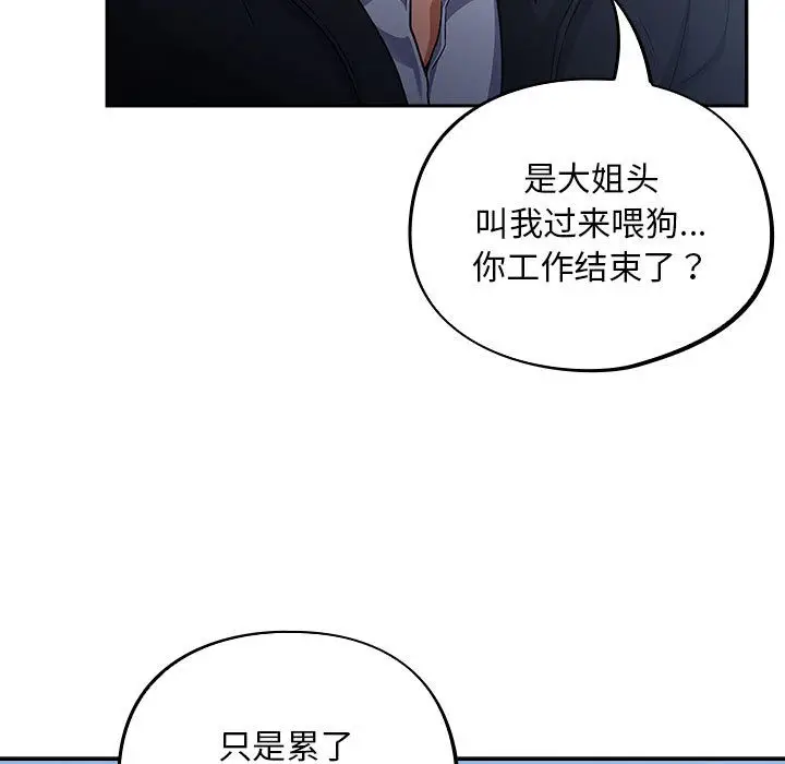 漫画《傻瓜病毒》第1话第19张图