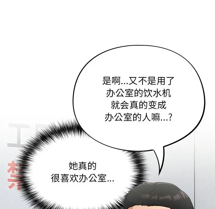 漫画《傻瓜病毒》第1话第190张图