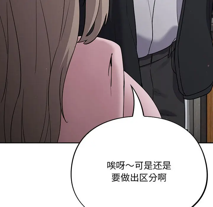 漫画《傻瓜病毒》第1话第192张图