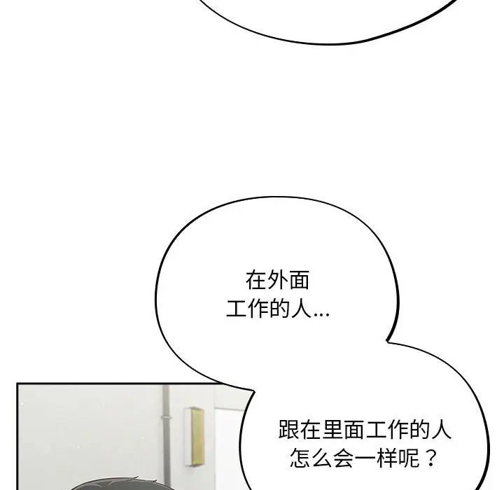 漫画《傻瓜病毒》第1话第193张图