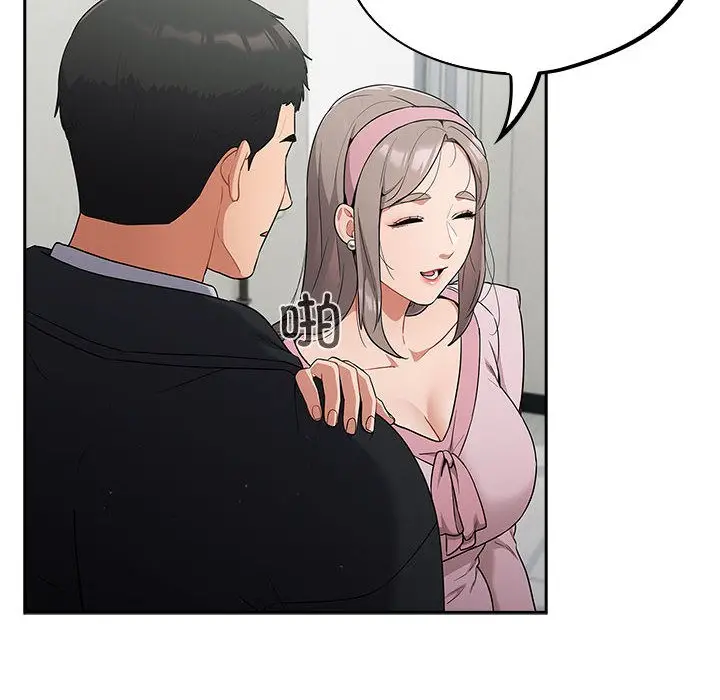 漫画《傻瓜病毒》第1话第194张图