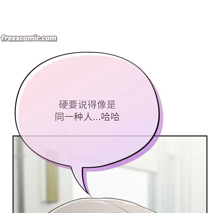 漫画《傻瓜病毒》第1话第195张图