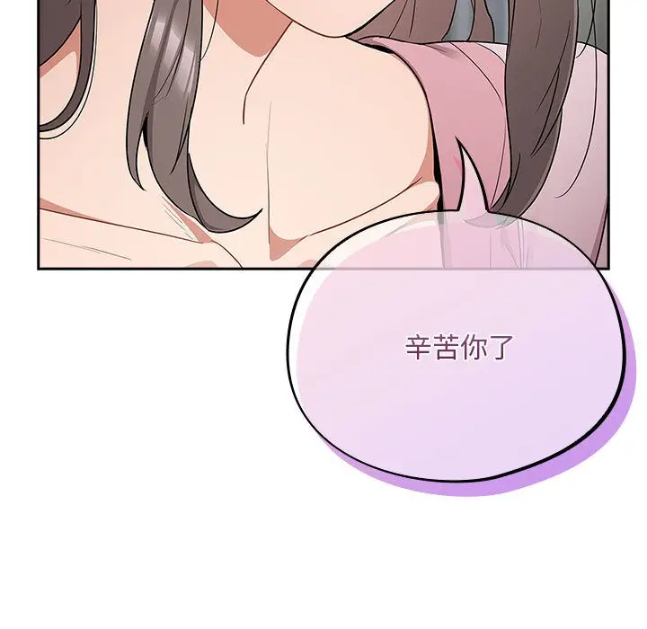 漫画《傻瓜病毒》第1话第197张图