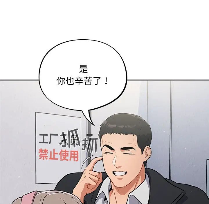 漫画《傻瓜病毒》第1话第198张图