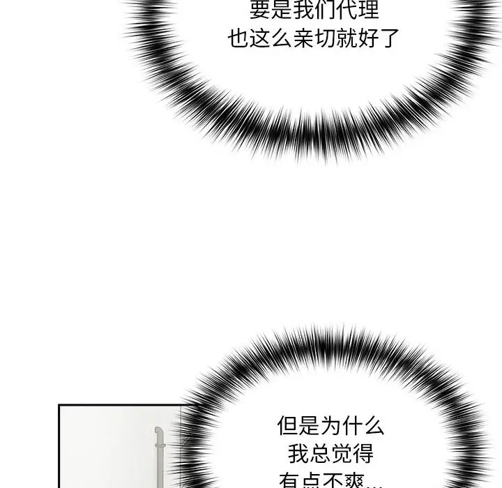 漫画《傻瓜病毒》第1话第200张图
