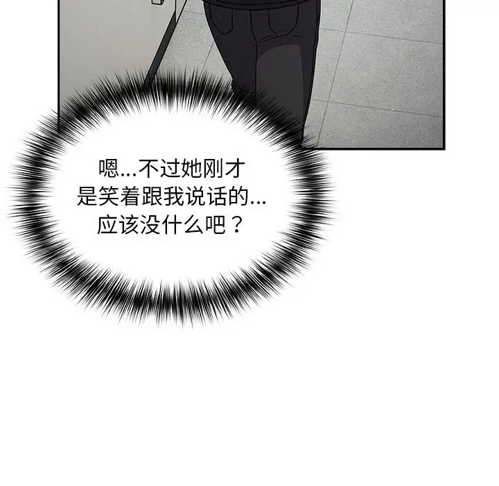 漫画《傻瓜病毒》第1话第202张图