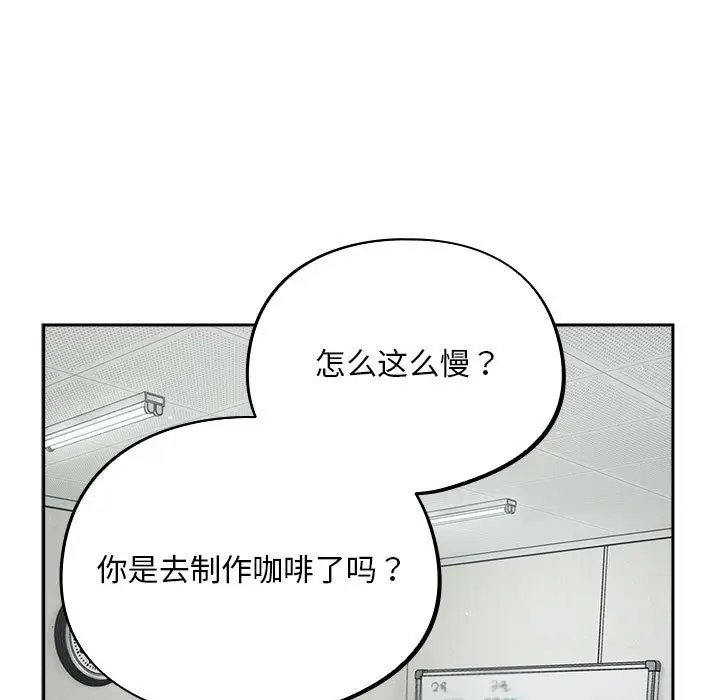 漫画《傻瓜病毒》第1话第205张图
