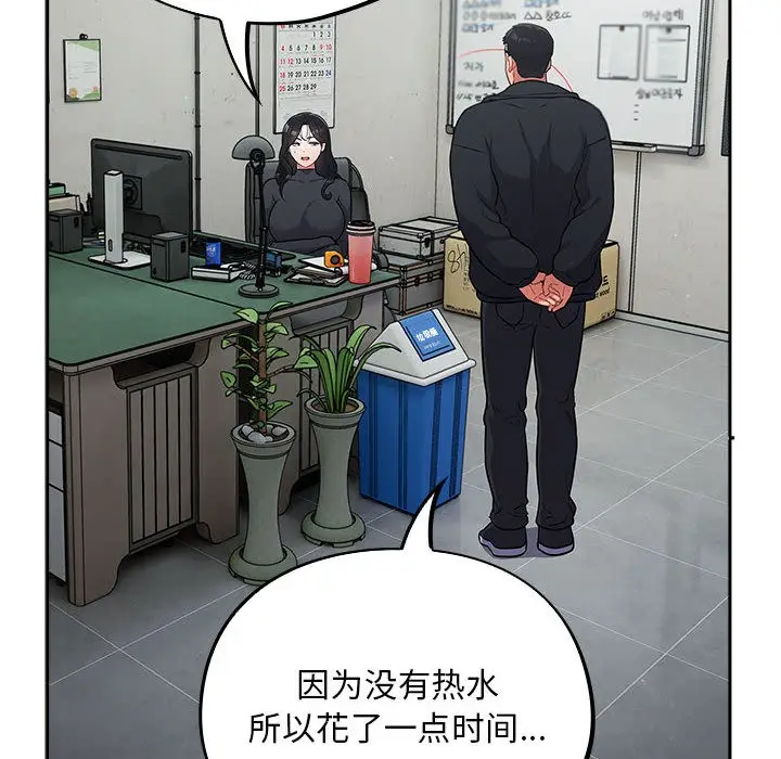 漫画《傻瓜病毒》第1话第206张图