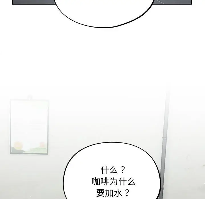 漫画《傻瓜病毒》第1话第207张图