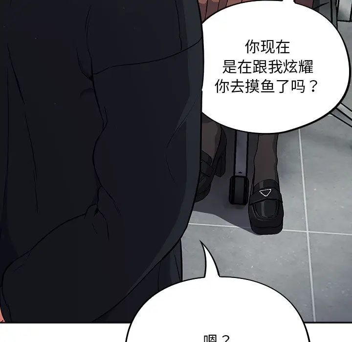 漫画《傻瓜病毒》第1话第209张图