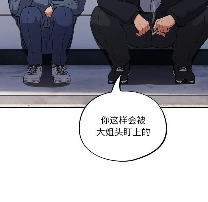 漫画《傻瓜病毒》第1话第21张图